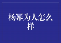 杨幂：魅力与实力并存的当代女演员