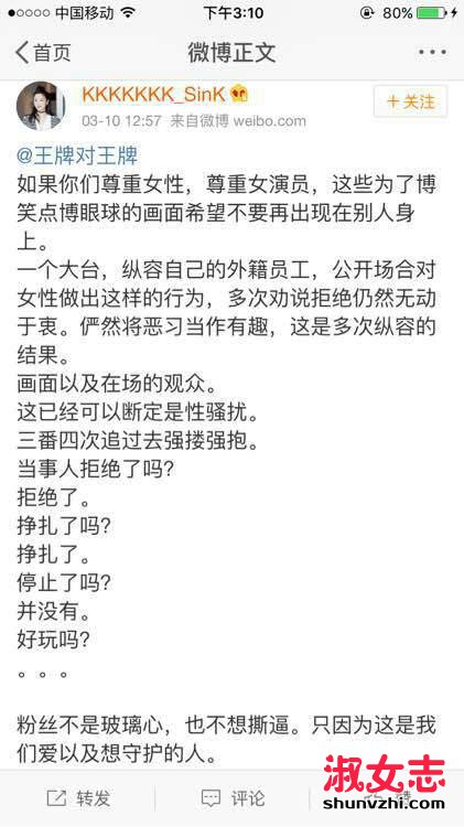 网曝张雨绮上节目被黑人强抱袭胸 花容失色 张雨绮近况