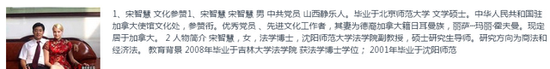 撒贝宁妻子被曝二婚 李白前夫宋智慧个人资料照片遭扒 撒贝宁李白结婚