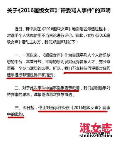 柯以敏超女骂选手被解约 个人微博资料胸围背景曝光 柯以敏个人资料