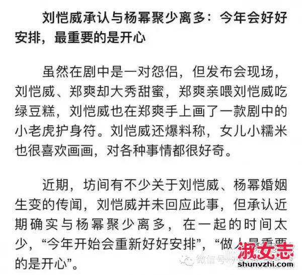 杨幂刘恺威离婚是真的吗？揭杨幂刘恺威离婚情变始末 杨幂刘恺威情变