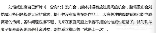 杨幂刘恺威离婚是真的吗？揭杨幂刘恺威离婚情变始末 杨幂刘恺威情变