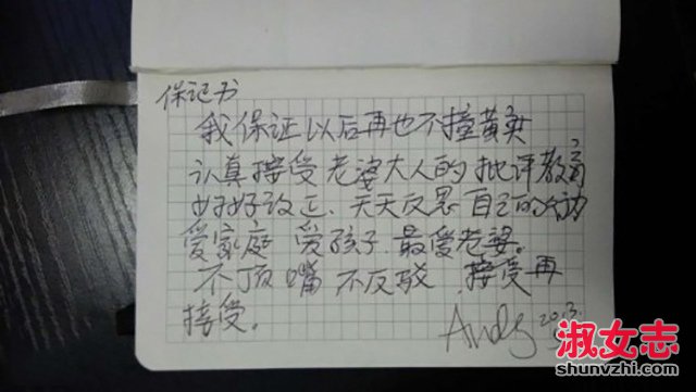 被指家暴