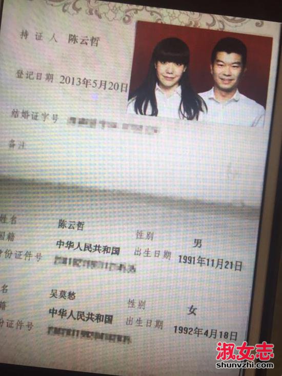 网传吴莫愁隐婚