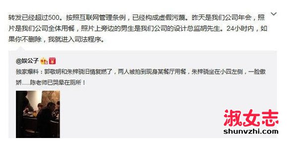 郭敬明转发该微博澄清