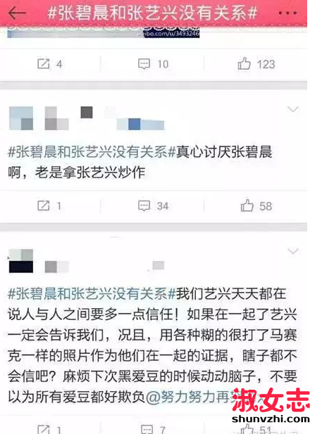 张碧晨张艺兴没有关系