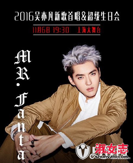 吴亦凡20超级生日会视频完整版回放 吴亦凡生日会视频回顾