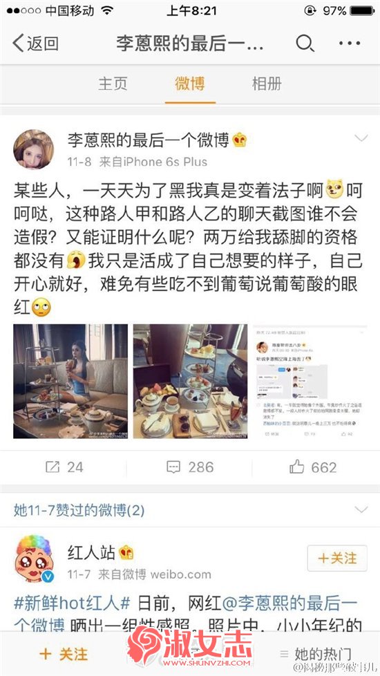 李蒽熙微博自拍露点照 李蒽熙大尺度自拍奶照