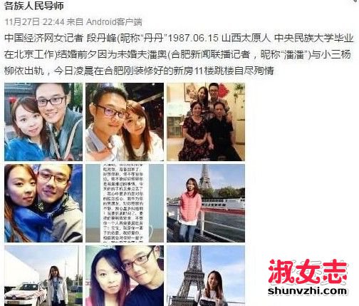 小三杨柳依个人资料微博照片 杨柳依潘奥出轨事件始末 杨柳依是谁