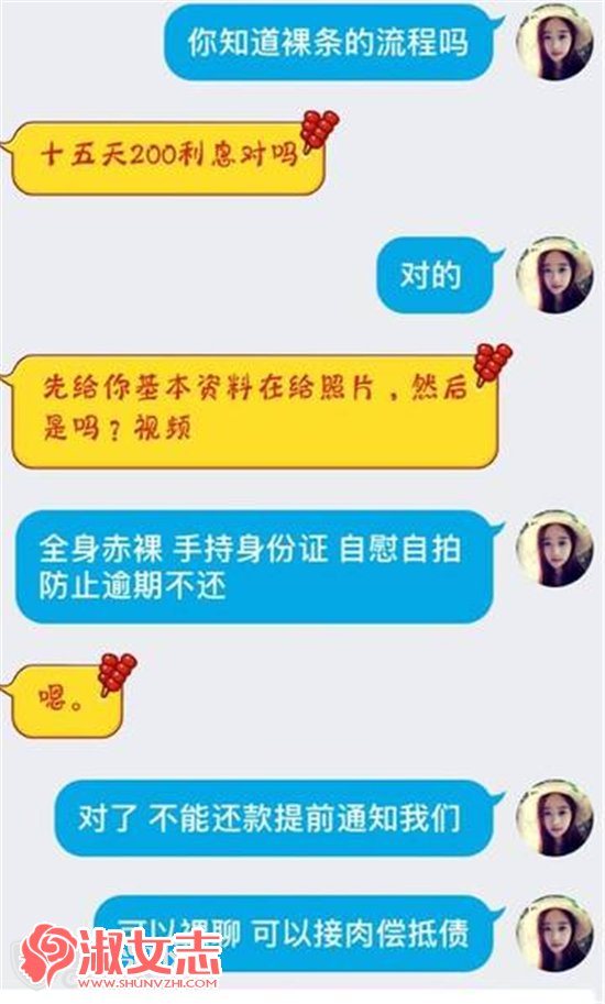 借贷宝不雅照外泄大全 大量女生为借钱发裸照视频