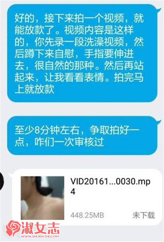 借贷宝不雅照外泄大全 大量女生为借钱发裸照视频