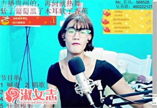 熊猫tvMC若风撞脸LOL若风 \女版\MC若风直播间地址介绍