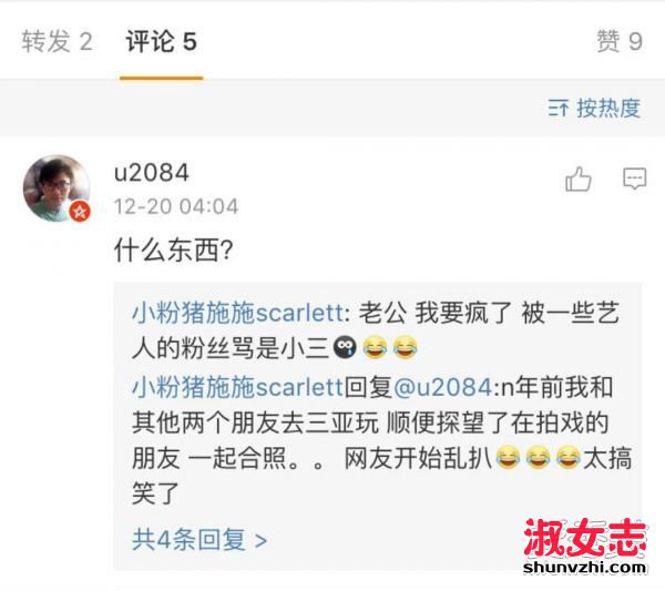 赫子铭前女友是谁 小粉猪施施scarlett真实身份照片 何洁赫子铭离婚