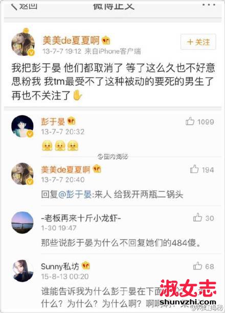 彭于晏和网红张大奕在一起了是真的吗？两人怎么认识的 彭于晏张大奕