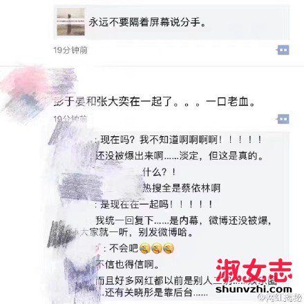 彭于晏和网红张大奕在一起了是真的吗？两人怎么认识的 彭于晏张大奕