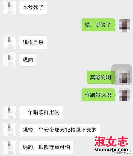 传本兮逝世原因是抑郁症跳楼自杀 马晓晨跳楼自杀是真的吗 歌手本兮照片