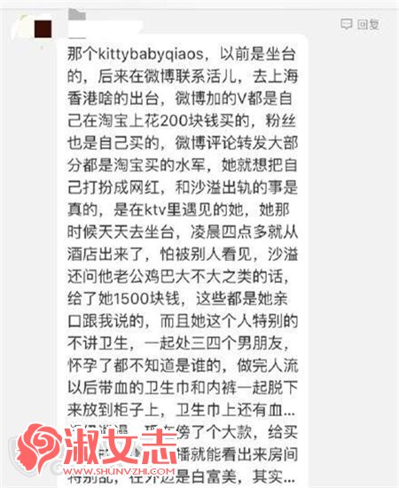 网爆沙溢出轨是真的吗 沙溢出轨对象kittybabyqiaos资料微博介绍