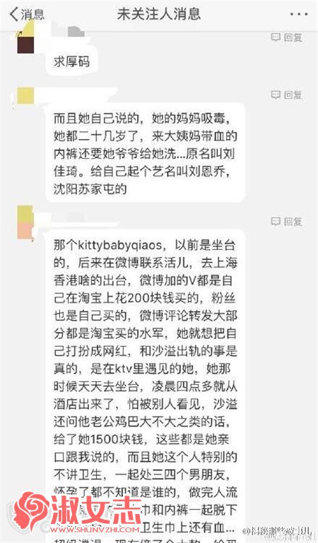 网爆沙溢出轨是真的吗 沙溢出轨对象kittybabyqiaos资料微博介绍