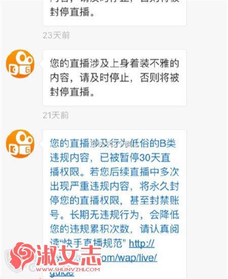 快手ABC三类违规标准介绍 快手直播违规ABC三类惩罚各是什么