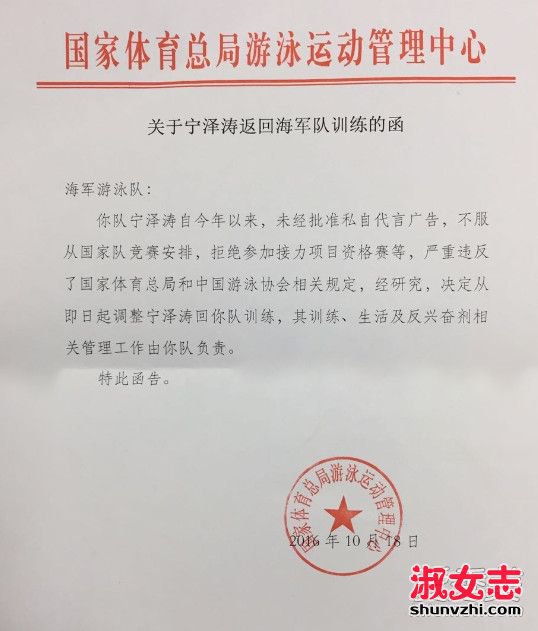 宁泽涛被国家队开除了吗？回应：已主动离队 宁泽涛被开除