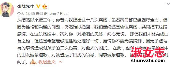 欢乐颂王柏川出轨朱七七?张陆回应出轨已离婚邵思涵秒删 张陆张棪琰什么关系