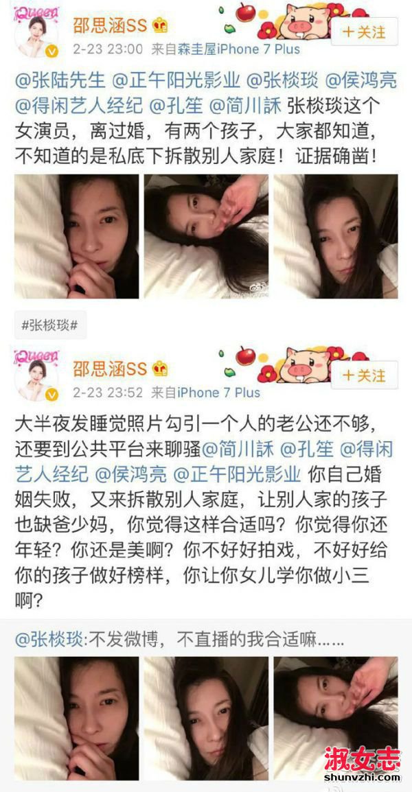 欢乐颂王柏川出轨朱七七?张陆回应出轨已离婚邵思涵秒删 张陆张棪琰什么关系