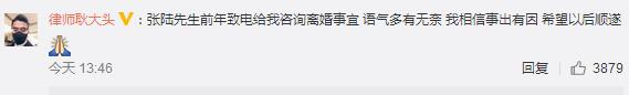 欢乐颂王柏川出轨朱七七?张陆回应出轨已离婚邵思涵秒删 张陆张棪琰什么关系