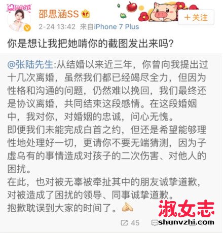 欢乐颂王柏川出轨朱七七?张陆回应出轨已离婚邵思涵秒删 张陆张棪琰什么关系