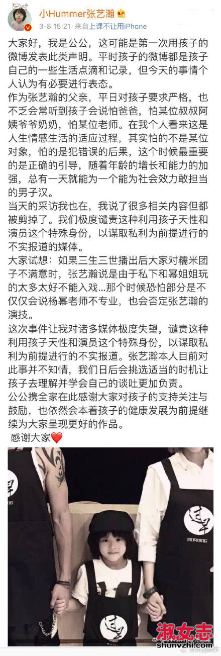 阿离张艺瀚为什么怕杨幂？杨幂说两人关系好是撒谎吗 张艺瀚怕杨幂