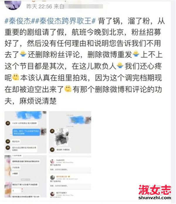 秦俊杰档期是什么梗？节目资源真的被截？ 秦俊杰档期