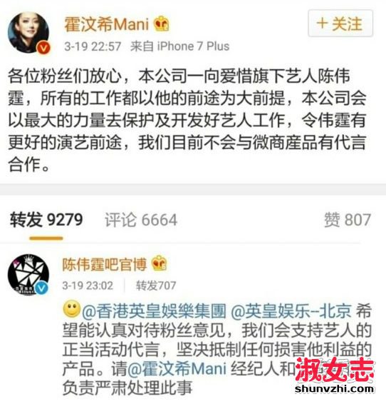 陈伟霆代言微商什么产品 陈伟霆代言三无产品是怎么回事 陈伟霆个人资料