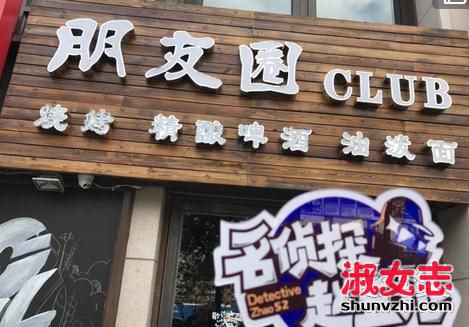 白百何出轨对象张爱朋烧烤店在哪儿 张爱朋烧烤店地址曝光