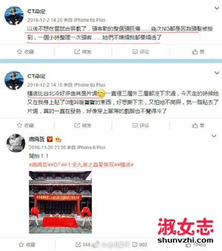 唐禹哲小号曝光 唐禹哲和网红西里恋情是真的吗