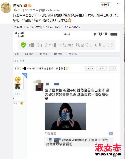 陈冠希被曝升级做爸爸 秦舒培生了吗 陈冠希的孩子是男是女