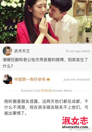 张杰谢娜真的离婚了吗 张杰谢娜离婚证曝光