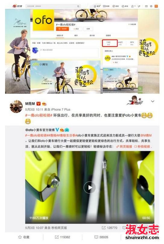 小黄车鹿晗语音包怎么弄 ofo鹿晗语音包使用方法和下载地址