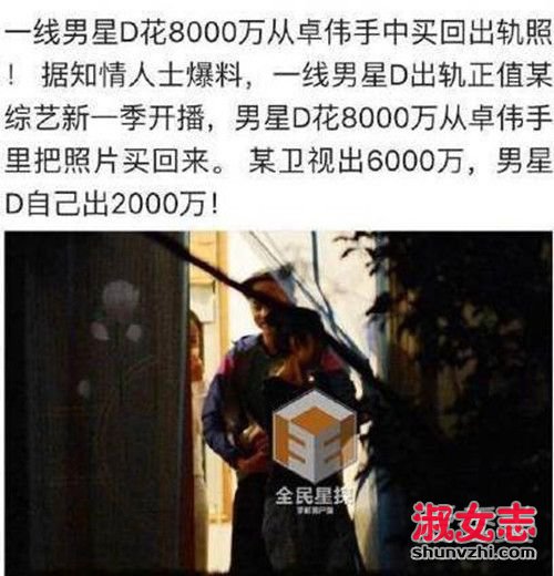 邓超花8000万买出轨照是真的么 邓超出轨被孙俪抓是怎么回事