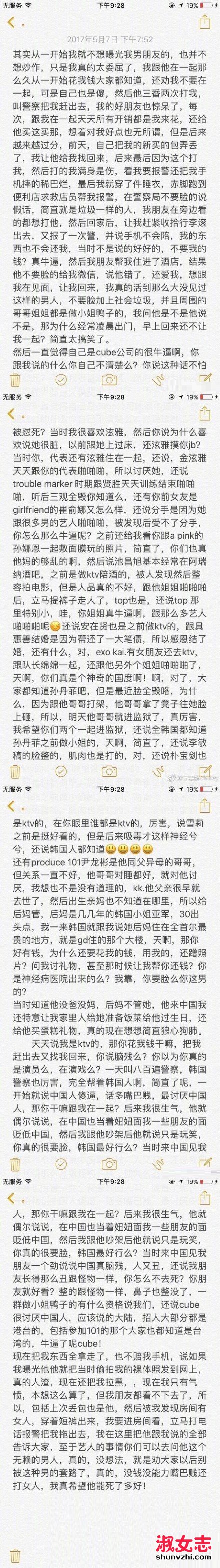 网红于雯静怎么火的 于雯静男友是谁个人资料照片