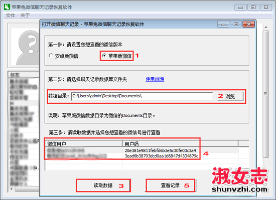 微信聊天记录删除了还能看到吗 微信聊天记录删除了怎么恢复