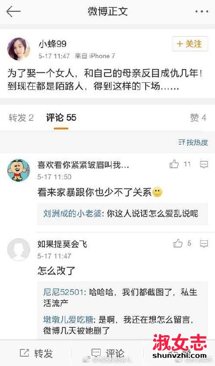 刘洲成姐姐是谁个人资料照片 刘洲成姐姐回应的是真的吗