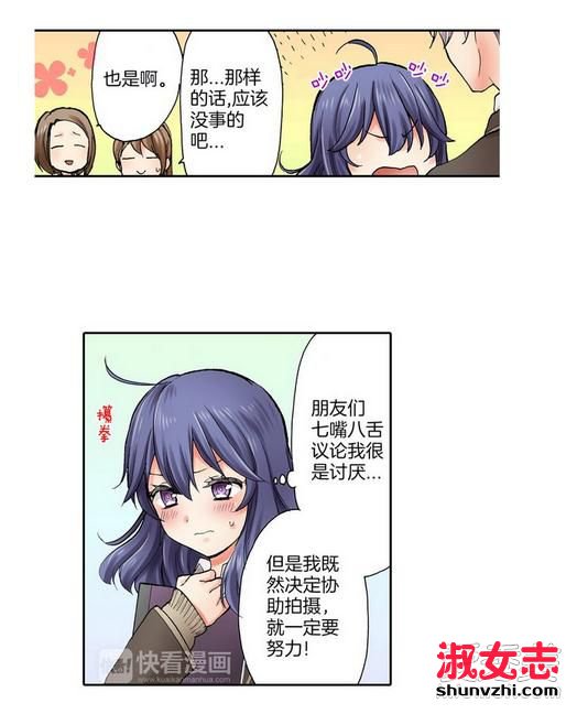 霸道王子的绝对命令漫画免费观看 霸道王子的绝对命令在线观看