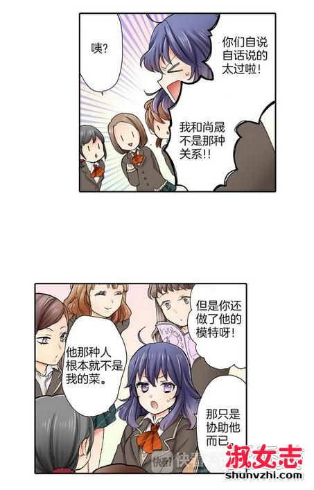 霸道王子的绝对命令漫画免费观看 霸道王子的绝对命令在线观看