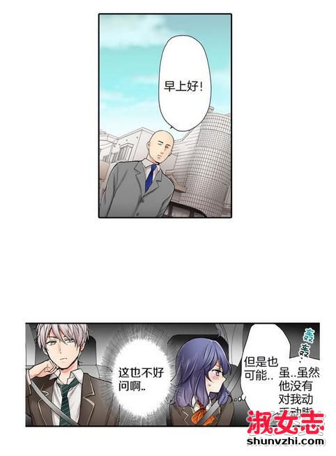 霸道王子的绝对命令漫画免费观看 霸道王子的绝对命令在线观看