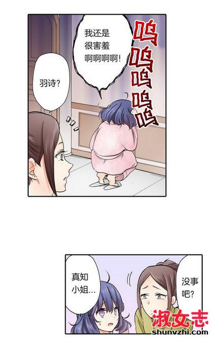 霸道王子的绝对命令漫画免费观看 霸道王子的绝对命令在线观看