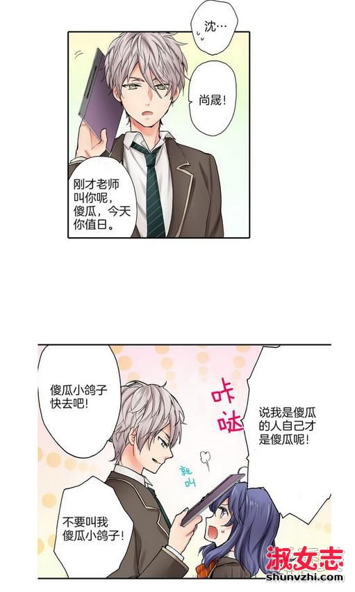 霸道王子的绝对命令漫画免费观看 霸道王子的绝对命令在线观看