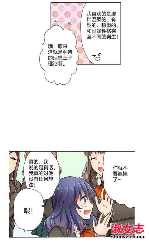 霸道王子的绝对命令漫画免费观看 霸道王子的绝对命令在线观看