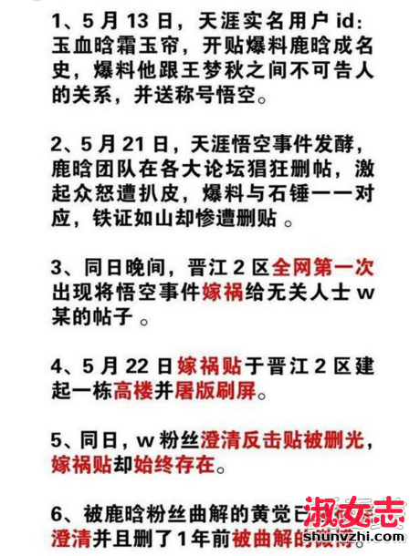 鹿晗七龙珠天涯王梦秋事件是真的吗 鹿晗七龙珠是什么意思