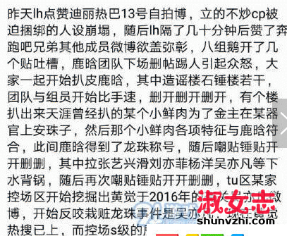 鹿晗七龙珠天涯王梦秋事件是真的吗 鹿晗七龙珠是什么意思