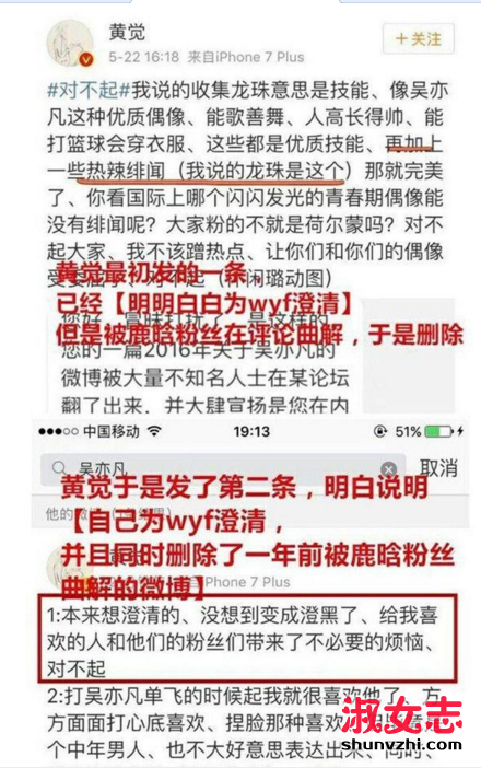 鹿晗七龙珠天涯王梦秋事件是真的吗 鹿晗七龙珠是什么意思