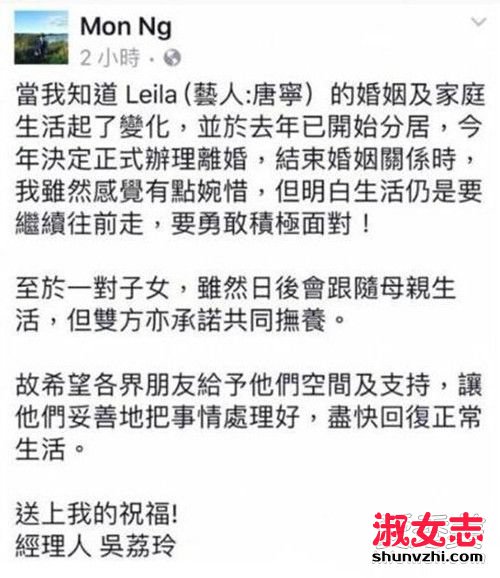 35岁TVB女星唐宁离婚 唐宁和邓文杰为什么离婚